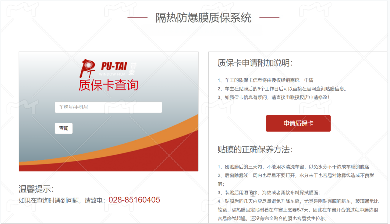 正品有道，质保无忧 普泰与消费者共筑信任