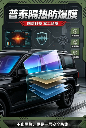 汽车贴膜乱象：一张膜背后的行业困局与实体出路