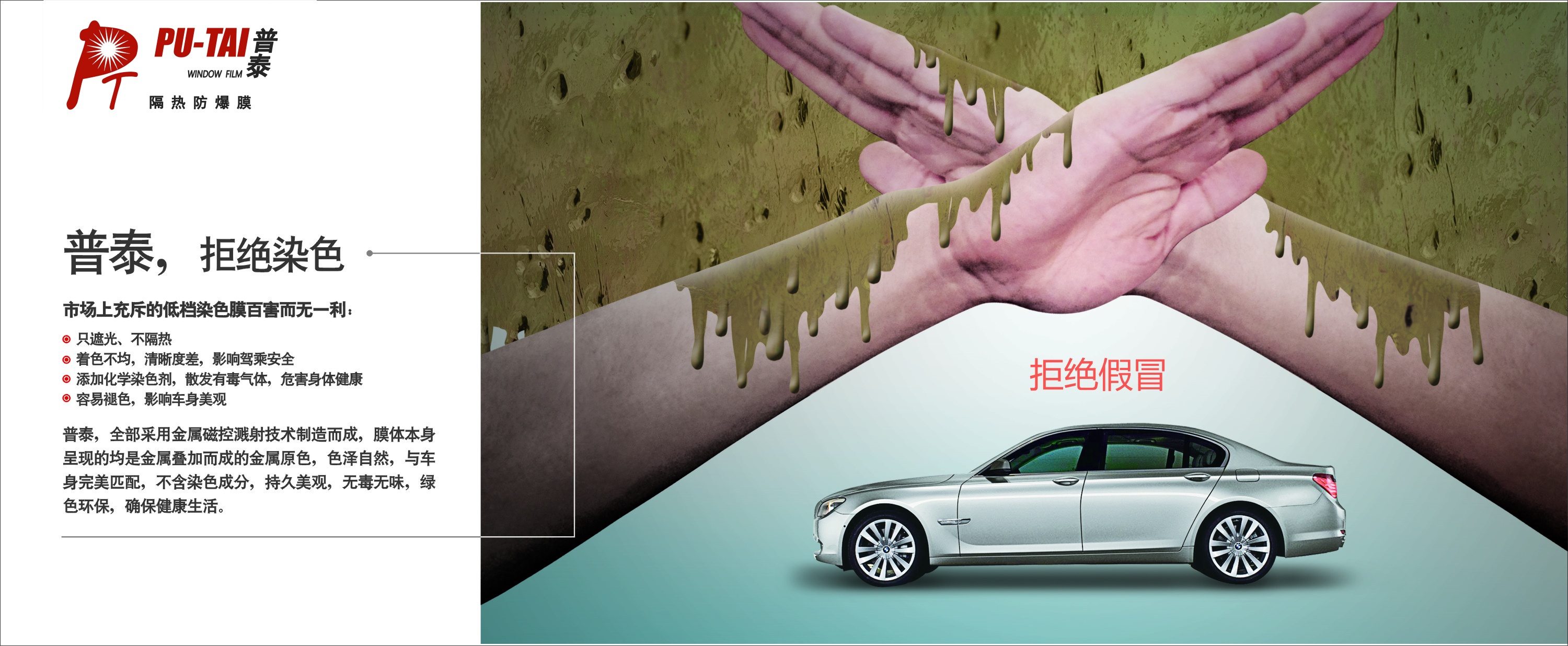 1759642610798462.jpg 拒绝染色和假冒.jpg